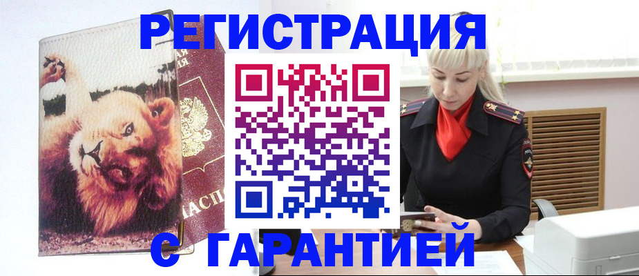 прописка от собственника в Рыльске