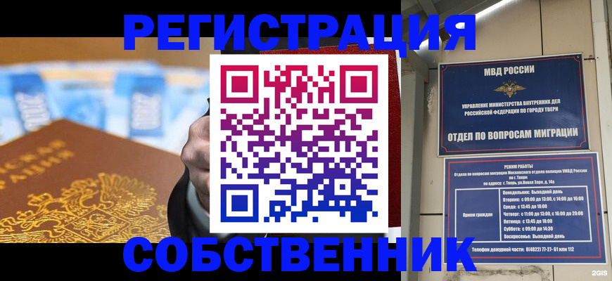 прописка для военкомата в Рыльске