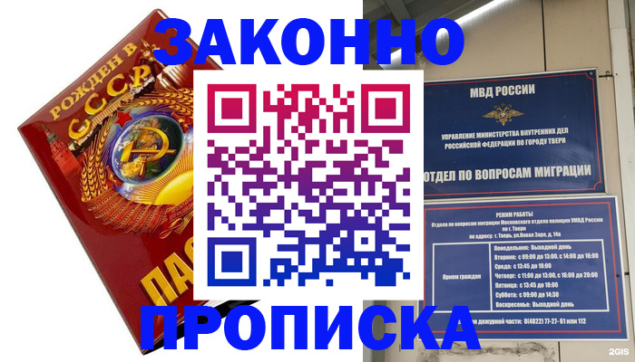 пропишу в квартире в Рыльске