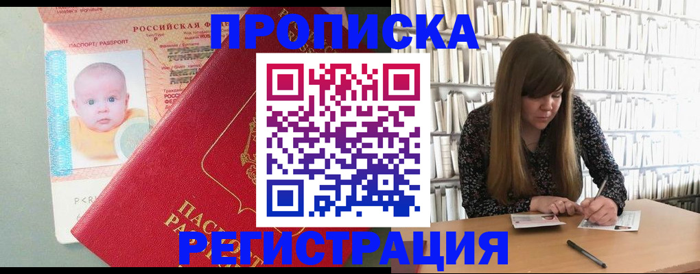 временная регистрация в Рыльске